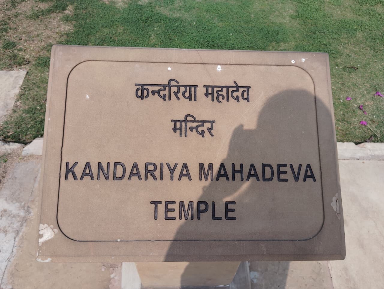 Khajuraho